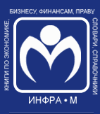 Инфра-М