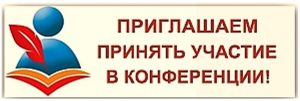МНПК «Экономика и управление в современных условиях» 21.10.2026
