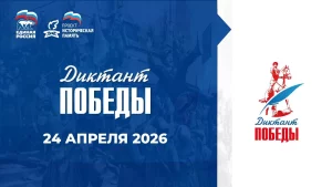 Участие студентов в Диктанте Победы